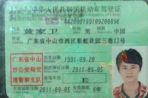 吴中区驾驶证换证地点,6222驾照包过联系包拿证　湖南c1包过一万